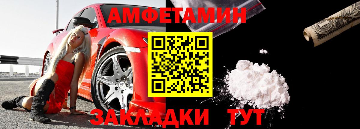 Amphetamine Premium  АМФЕТАМИН  Кирово-Чепецк  Амфетамин  Вход с VPN 