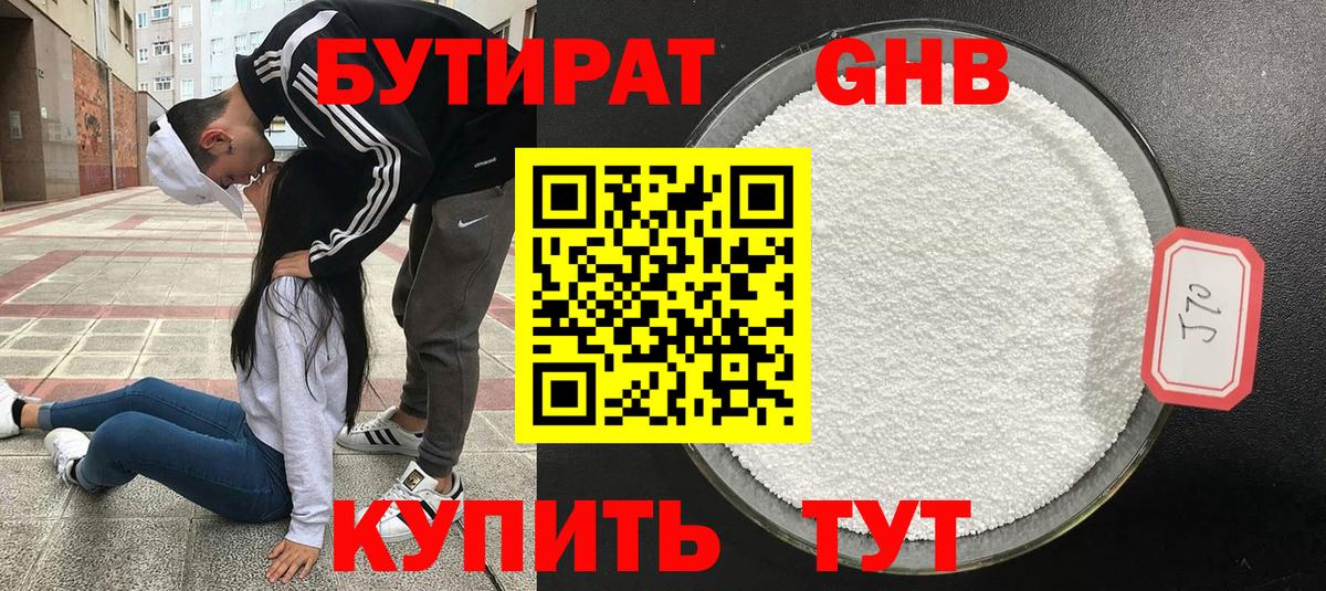Бутират оксана  Вход с VPN  БУТИРАТ  Кирово-Чепецк 