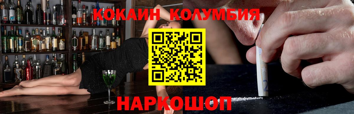 Cocaine Fish Scale Кирово-Чепецк