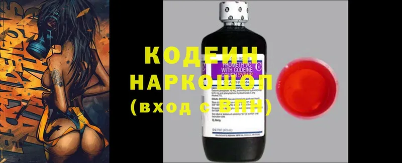 Кодеиновый сироп Lean Purple Drank  mega маркетплейс  Кирово-Чепецк 