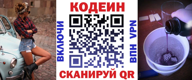 Кодеиновый сироп Lean напиток Lean (лин)  Кирово-Чепецк 