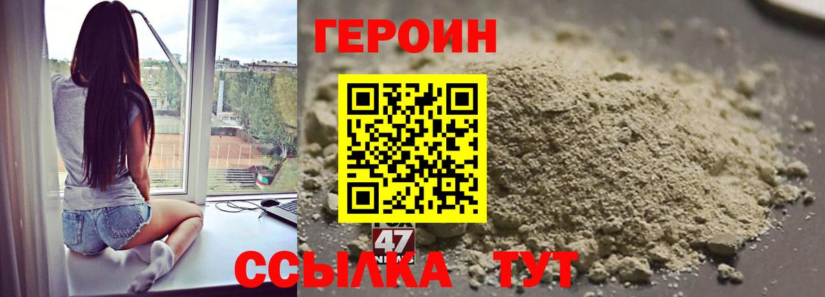 ГЕРОИН белый  Вход с VPN  Кирово-Чепецк 