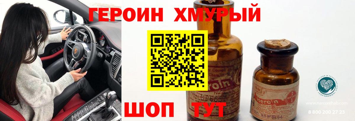 Героин Афган Кирово-Чепецк