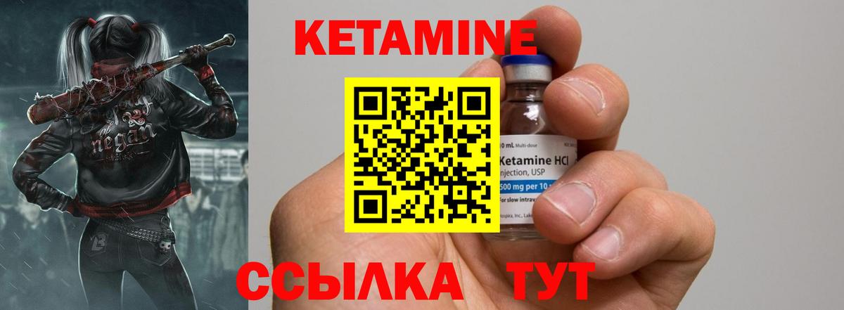 Кетамин VHQ Кирово-Чепецк