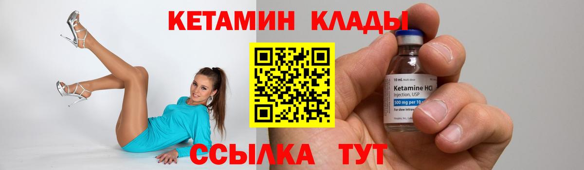 Кирово-Чепецк  КЕТАМИН ketamine  Вход с VPN  Кетамин VHQ 