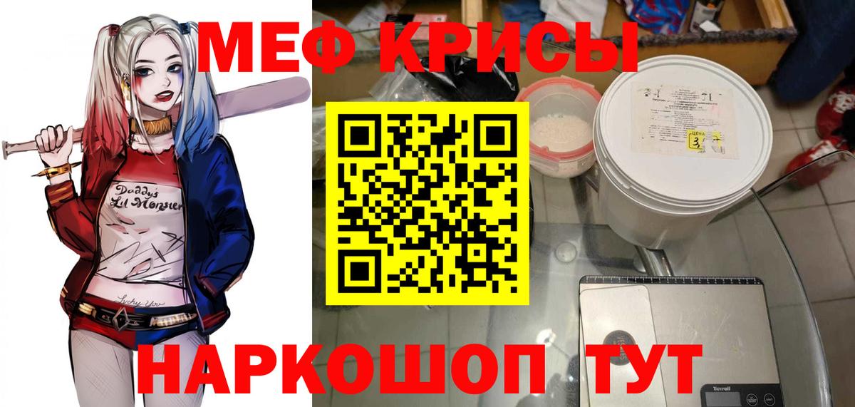 Мефедрон кристаллы Кирово-Чепецк