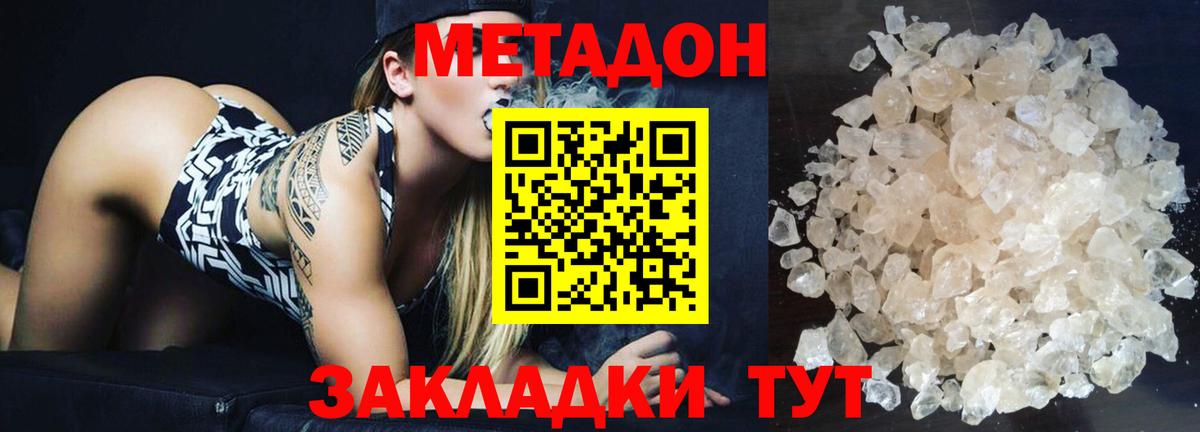 Кирово-Чепецк  МЕТАДОН мёд  Вход с VPN 