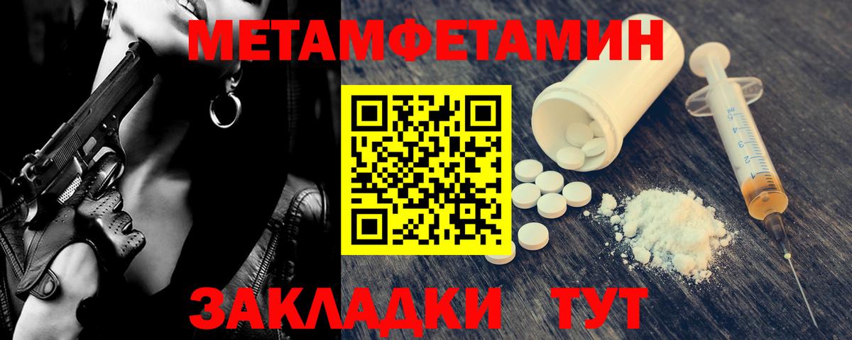Метамфетамин кристалл Кирово-Чепецк