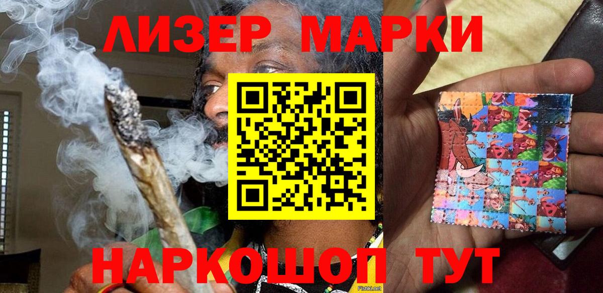 Наркотические марки 1,5мг Кирово-Чепецк