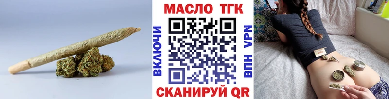 ТГК концентрат  сколько стоит  Кирово-Чепецк 