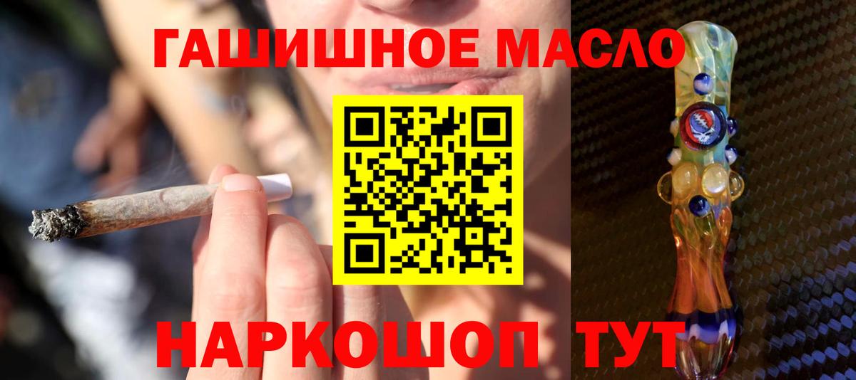 ТГК Wax  Вход с VPN  Дистиллят ТГК THC oil  где найти   Кирово-Чепецк 